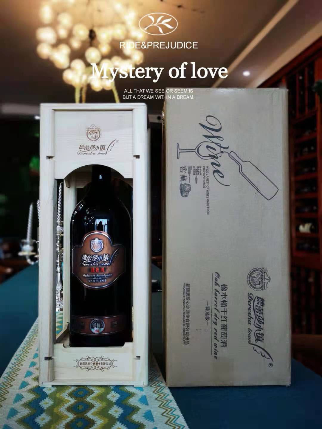 德蕾莎小镇·5L臻选级橡木桶干红葡萄酒